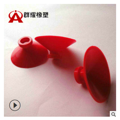 廠家供應(yīng)玻璃真空橡膠吸盤 硅膠吸盤 機(jī)械手吊具吸盤 硅膠密封墊