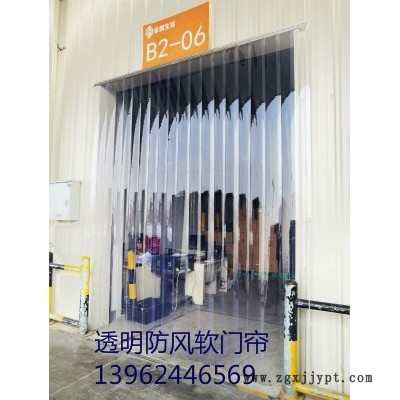 PVC門簾，塑料門簾、透明軟門簾，透明軟門簾，塑膠門簾