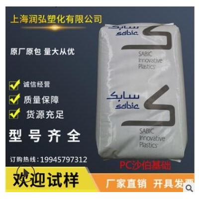 供應(yīng) PC基礎(chǔ)創(chuàng)新塑料(美國(guó)) EXL9300 高流動(dòng) 電子電器應(yīng)用 鏡頭