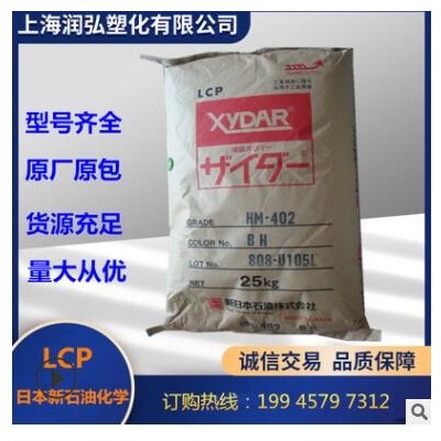 LCP 日本新石油化學 MG350 耐高溫;高抗沖 ;阻燃 纖維級;汽車領域