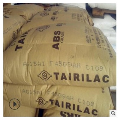 ABS 寧波臺(tái)化 AG12A1注塑級(jí) 耐磨高抗沖 醫(yī)用級(jí)塑料玩具 冰箱內(nèi)殼