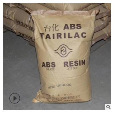 ABS 寧波臺(tái)化 ANC160 V0級(jí)阻燃注塑級(jí) 適用于家電3C產(chǎn)品 安防設(shè)備