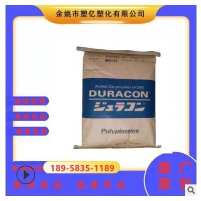 POM 南通寶泰菱F20-03 注塑熱穩(wěn)定 低粘度 電子電器 電動(dòng)工