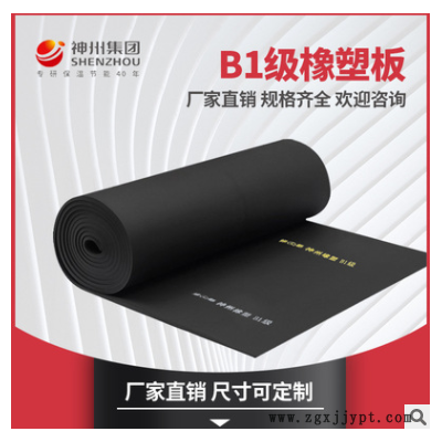 神州橡塑管 神農(nóng)架林 橡塑管殼b1級隔熱橡塑保溫管隔熱橡塑海綿管