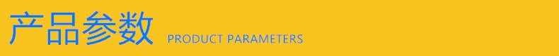 產(chǎn)品參數(shù) 晶瑞.jpg