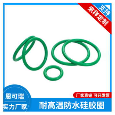 批發(fā)氟膠2.4線徑O型圈 耐油耐潮食品級橡膠O形圈硅膠制品密封圈