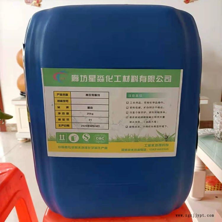 山西阻垢分散劑生產(chǎn)廠廠家報價