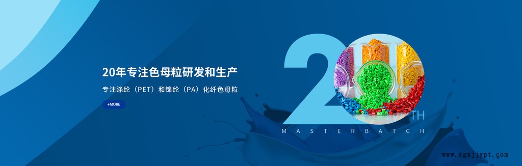 展通20年 展通20年