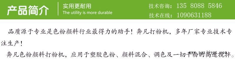 打粉機(jī)產(chǎn)品簡介