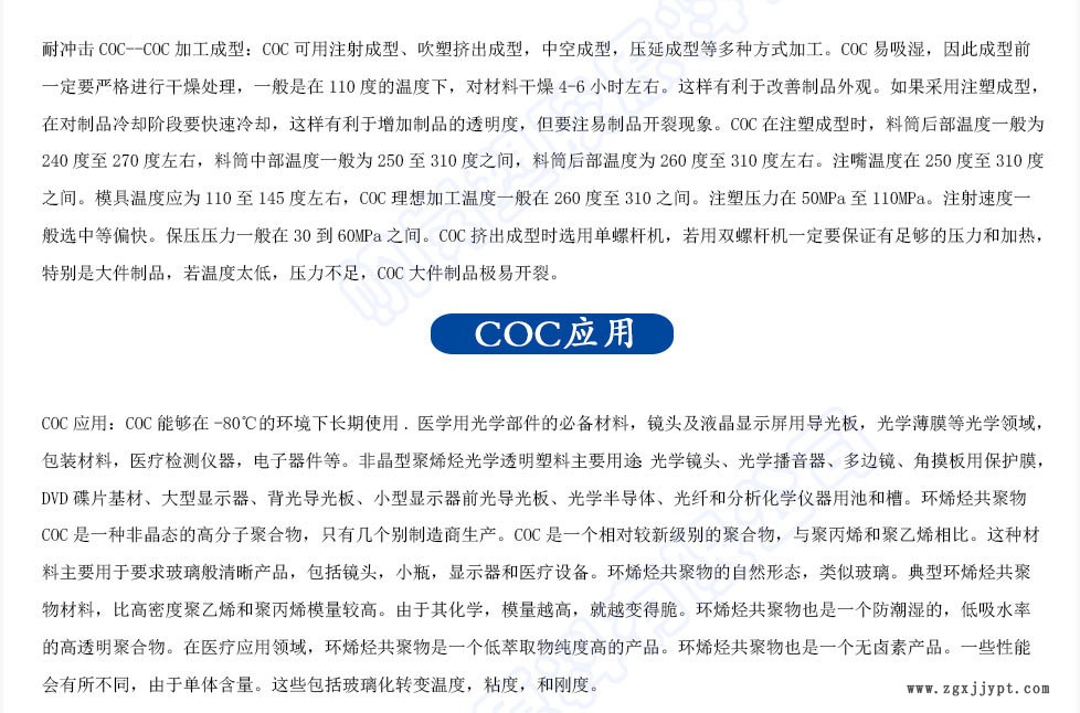 COC文字模板內(nèi)容_03