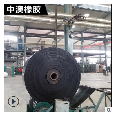 【廠家生產(chǎn) 】尼龍NN200輸送帶 EP150橡膠輸送帶礦山橡膠輸送皮帶