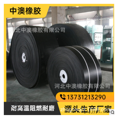 【廠家生產】 采礦用尼龍橡膠輸送帶 工業(yè)橡膠帶定制 皮帶 裙邊