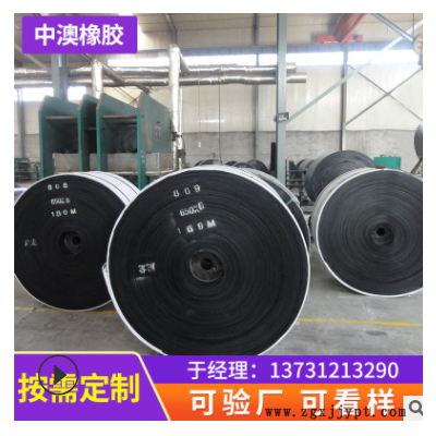 【河北廠家批發(fā)】 生產礦山橡膠V型傳送帶EP200 厚膠板橡膠輸送帶