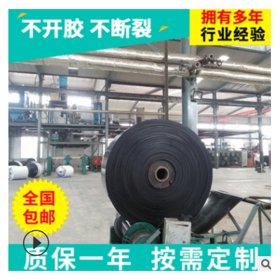 【供應批發(fā)】 花紋橡膠輸送帶 人字膠帶尼龍橡膠傳送帶