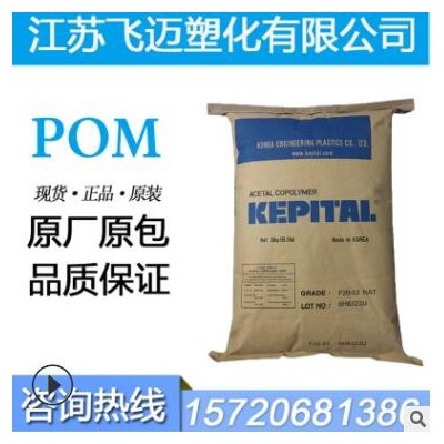 韓國工程塑料/F20-01/F20-02/F20-03