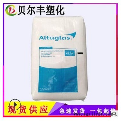 透明級(jí)耐高溫有機(jī)玻璃塑膠原料PMMA 法國阿科瑪 HT121 注塑級(jí)