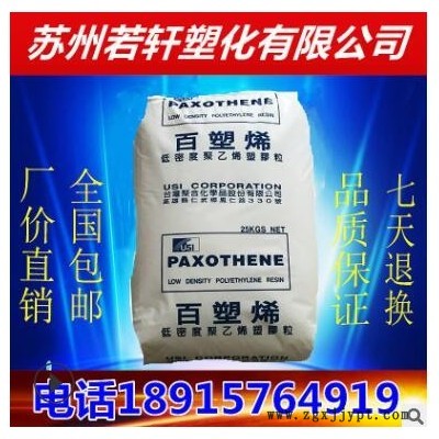 LDPE塑膠原料低密度聚乙烯塑料顆粒臺灣臺聚 NA208 注塑