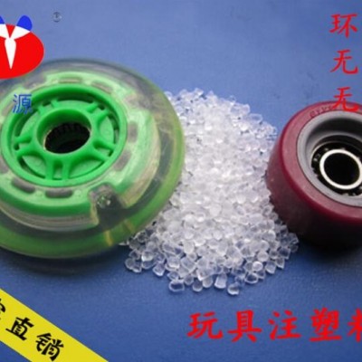 PVC耐磨顆粒、PVC標(biāo)準(zhǔn)粒子、SGS ROHS PAHS REACH 玩具級(jí) 食品級(jí)