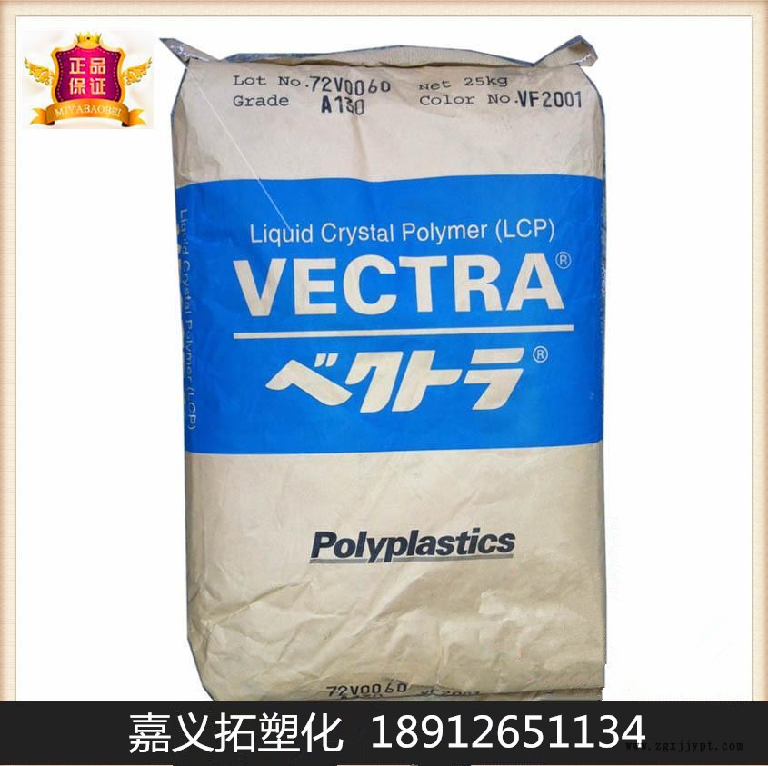 LCP 日本寶理 嘉義拓