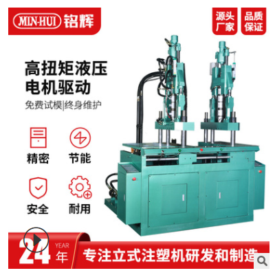 立式注塑機35T纖維傘骨機45T塑料射出成型機60T設備廠家