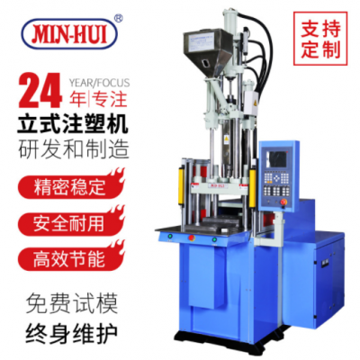 立式注塑機20T-1000T單雙滑板塑料射出成型機設備定制廠家