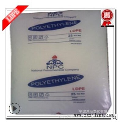 供應LDPE低密度聚乙烯高壓聚乙烯LFI2119 塑膠原料