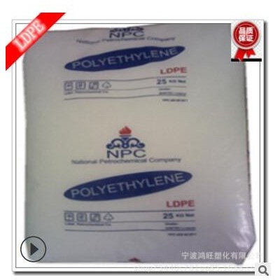 供應LDPE低密度聚乙烯高壓聚乙烯LFI2119 塑膠原料