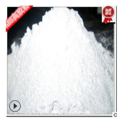 供應ABS高膠粉WD-132山東萬達電子電器塑膠原料