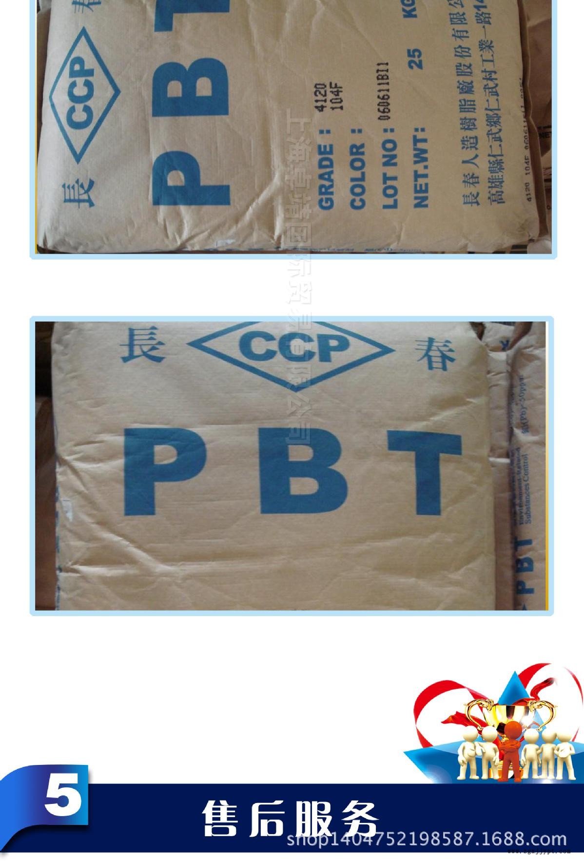 臺(tái)灣長春PBT副本3