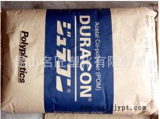 POM 臺(tái)灣寶理