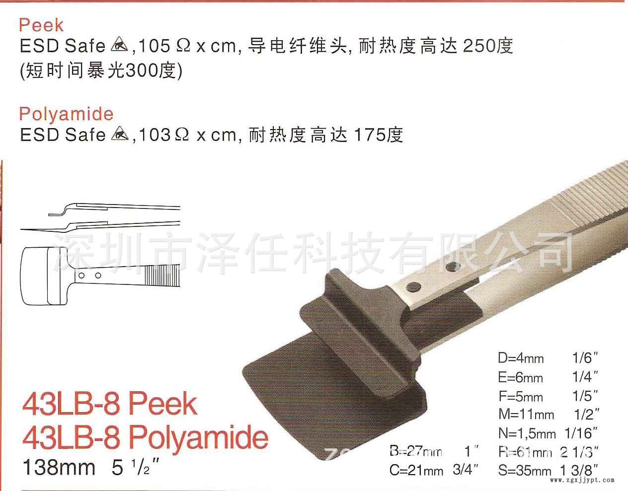 43LB-8 Peek、43LB-8 Polyamide-2