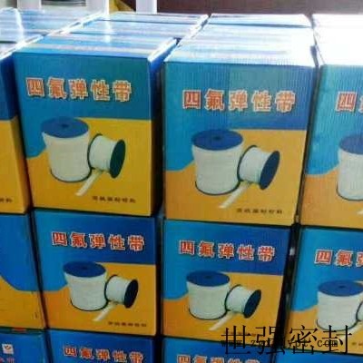 “聚四氟乙烯生料帶”