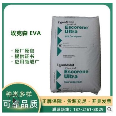 EVA ?？松瘜W(xué) UL 7711 薄膜 吹塑 擠出級(jí) 乙烯乙酸共聚物