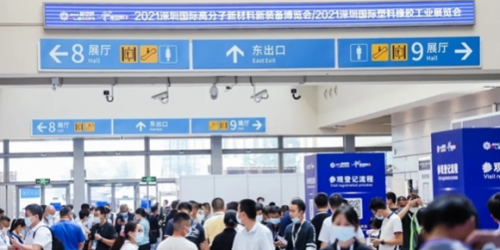 2021第15屆深圳國(guó)際塑料橡膠工業(yè)展覽會(huì)開幕