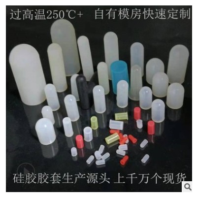 m9-m10過腐蝕硅膠套噴涂電鍍氧化螺絲噴粉噴漆噴砂高溫硅膠保護套