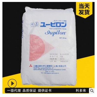 PC 上海三菱 S3000UR 汽車(chē)部件 高強(qiáng)度 耐候 脫模級(jí) 聚碳酸酯