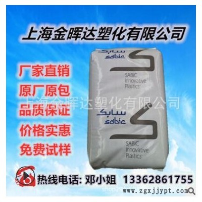 HDPE 沙伯基礎(chǔ) M80064 注塑 高強(qiáng)度 高抗沖 托盤(pán)周轉(zhuǎn)箱 塑膠原料