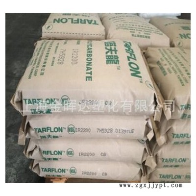 PC 臺(tái)化出光/塔夫龍 IR2200 注塑級(jí) 中粘度 透明通用級(jí) 照明燈具