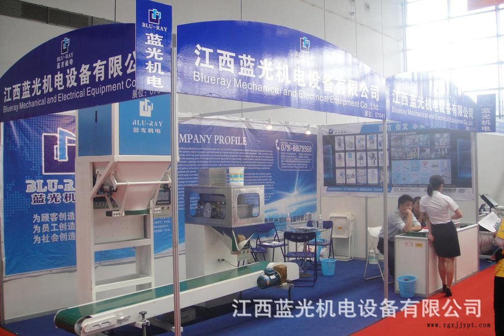 礦業(yè)包裝秤 礦業(yè)包裝秤