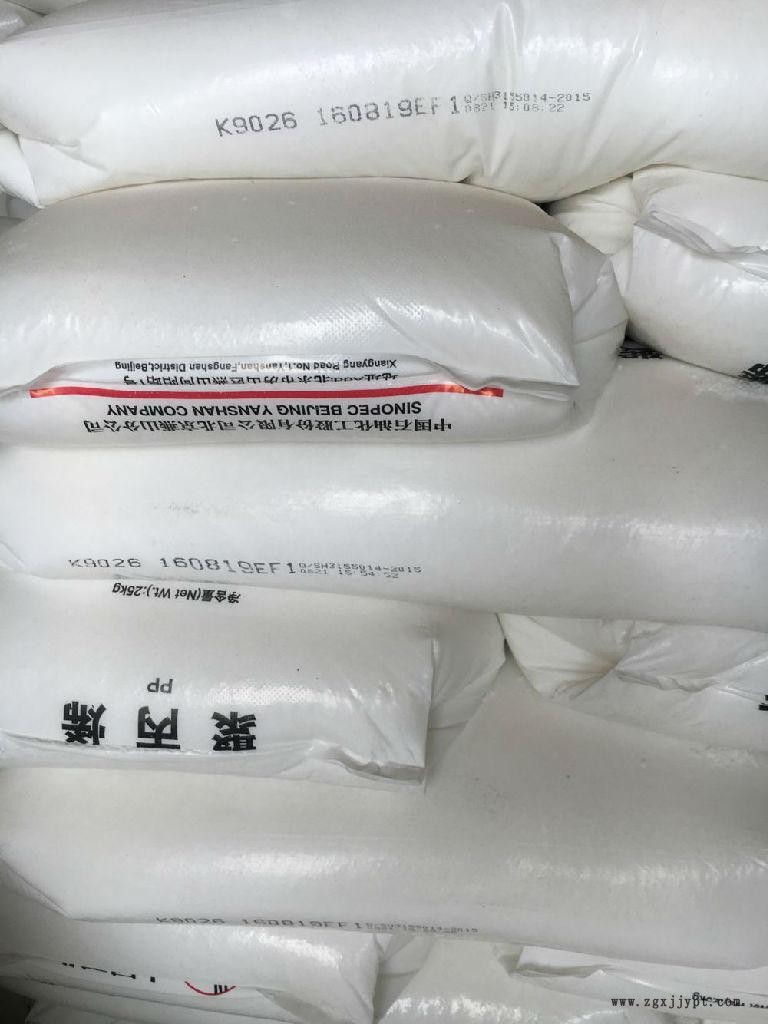 燕山石化低壓聚乙烯LD450價格洽談服務