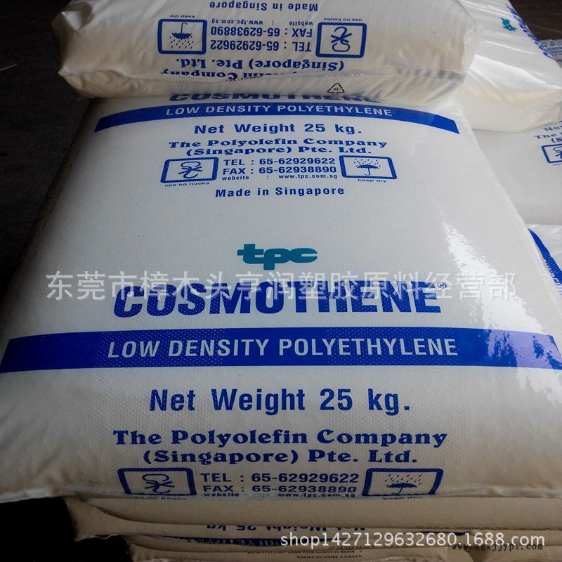 LDPE內膜料 插頭內膜料 新加坡聚烯烴 G814 G812