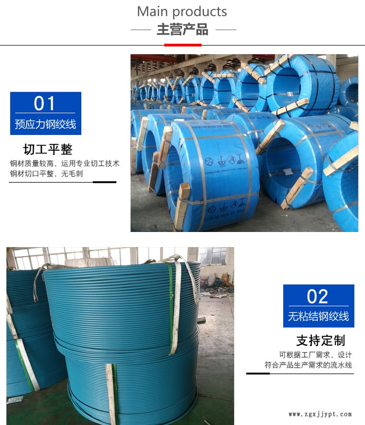 無粘結(jié)預應(yīng)力鋼絞線 無粘結(jié)預應(yīng)力鋼絞線