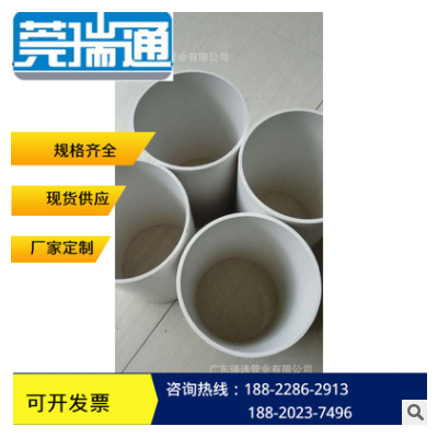 生產批發(fā)PVC管 塑料管 PVC管材 穿線管（110*3.2）