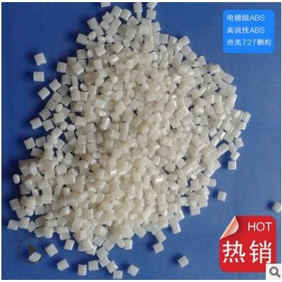 現貨供應電鍍級ABS塑膠原料臺灣727耐高溫高光澤ABS塑料顆粒批發(fā)