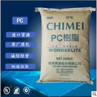 供應透明PC臺灣奇美110 通用級光學級高流動耐高溫PC110奇美批發(fā)