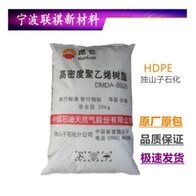 HDPE獨山子石化DMDA-8008H高剛性高強(qiáng)度瓶蓋薄壁制品塑膠原料顆粒
