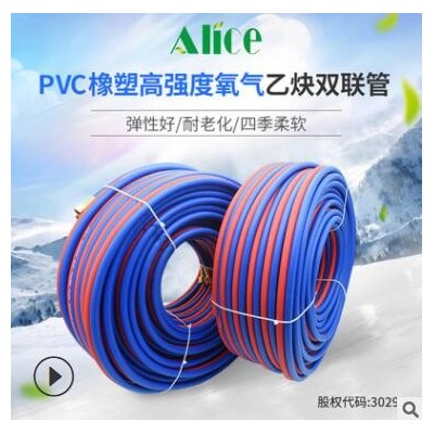 氧氣乙炔焊割并聯(lián)管 氧氣繩 PVC高壓管三膠兩線紅藍雙色帶接頭管