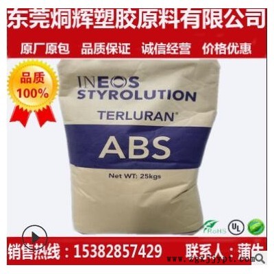 ABS 德國巴斯夫 2802-TR 注塑醫(yī)療級(jí)