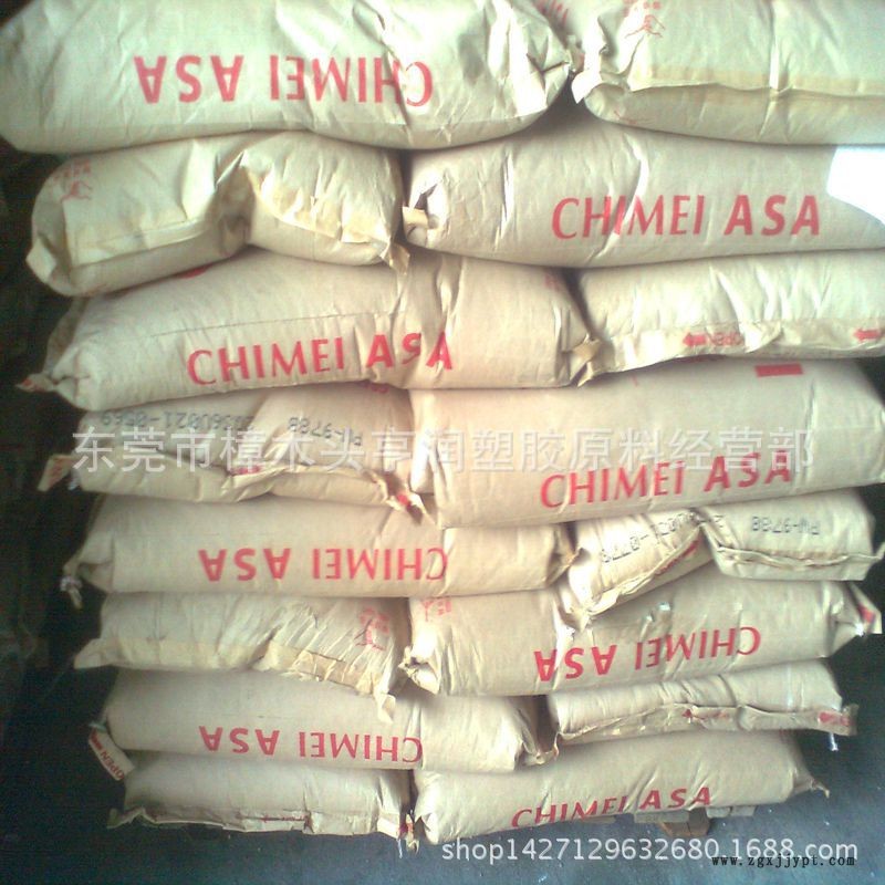 ASA 臺(tái)灣奇美 ASA樹脂 ASA塑料 ASA原料 注塑級