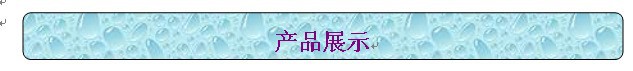 產(chǎn)品展標(biāo)